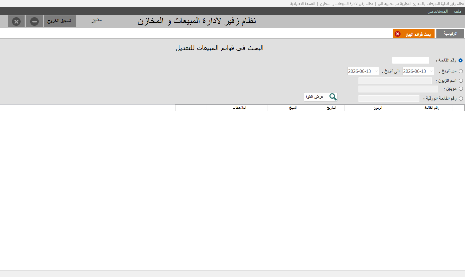 التقارير المالية